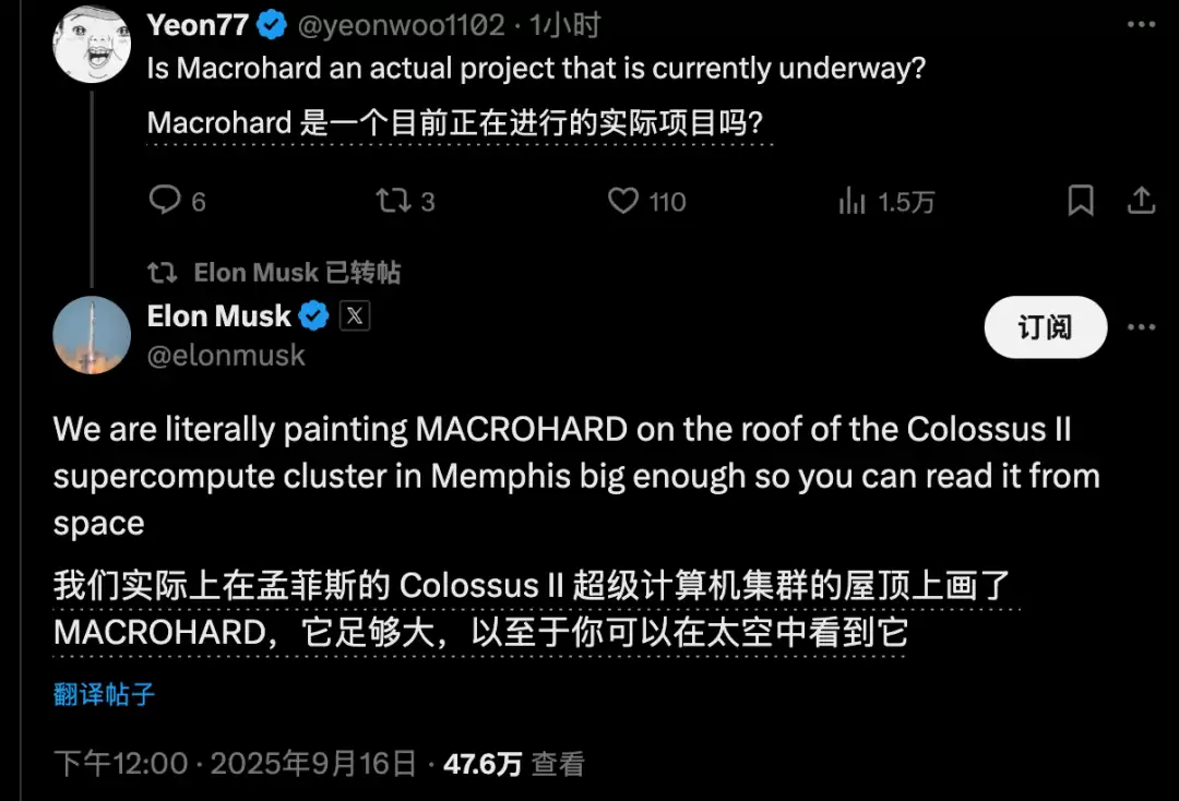 马斯克“巨硬计划”新动作曝光