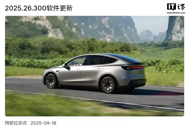 特斯拉软件更新
