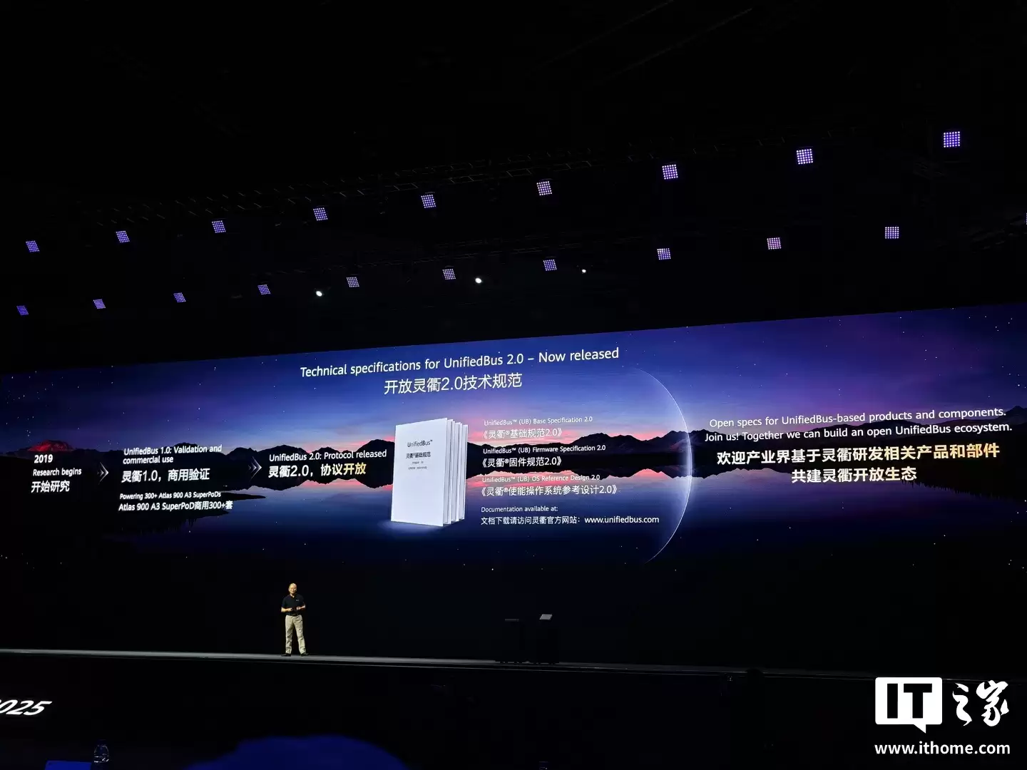 华为徐直军发布灵衢面向超节点的协议并开放灵衢