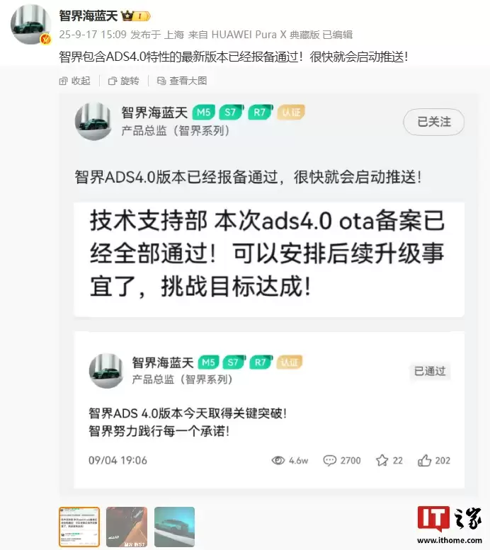 鸿蒙智行智界汽车