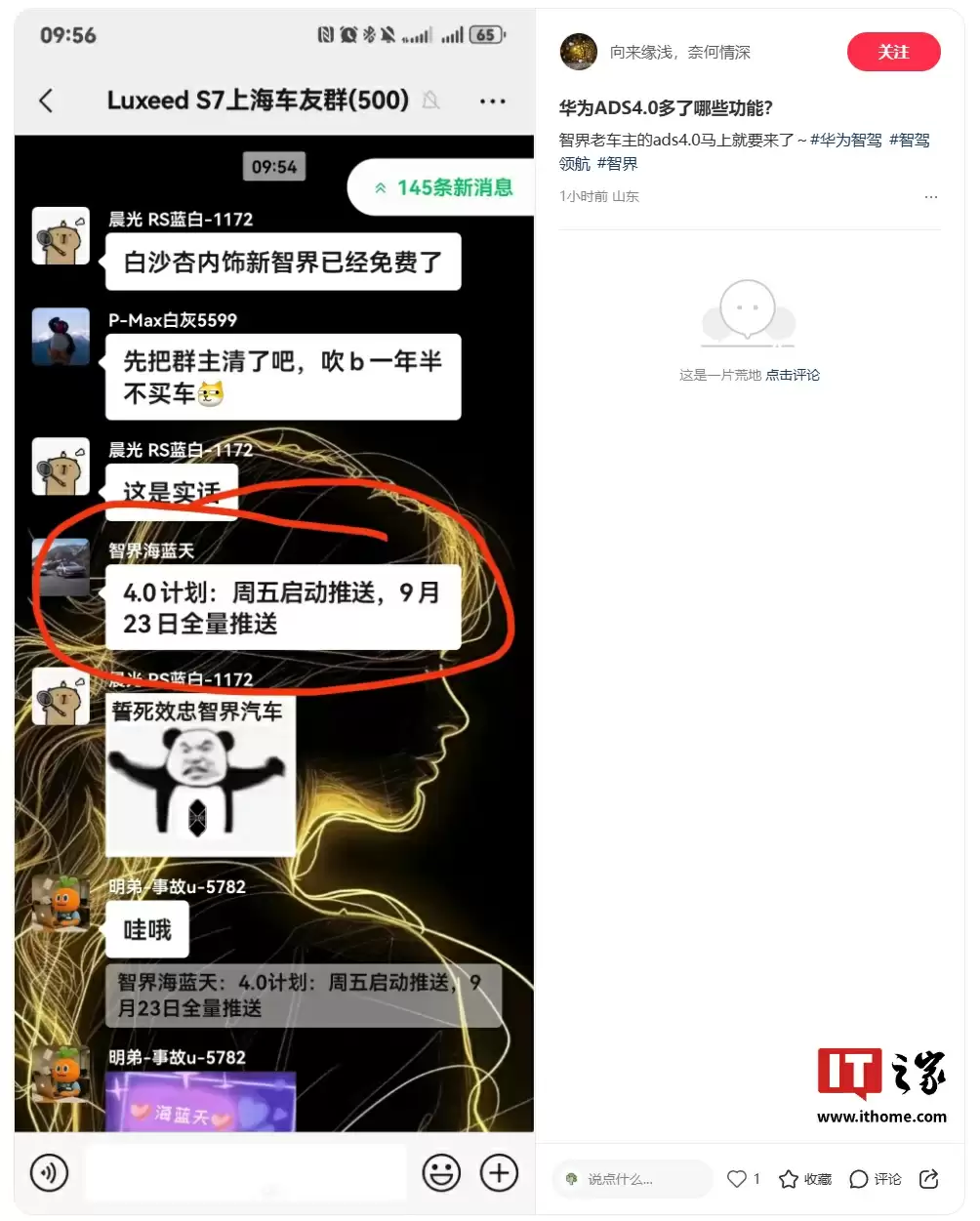 鸿蒙智行智界汽车