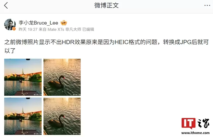 华为李小龙解答为何鸿蒙版微博照片显示不出