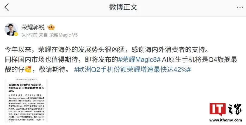 荣耀Magic8系列