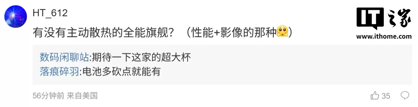 消息称某厂子系第一台骁龙