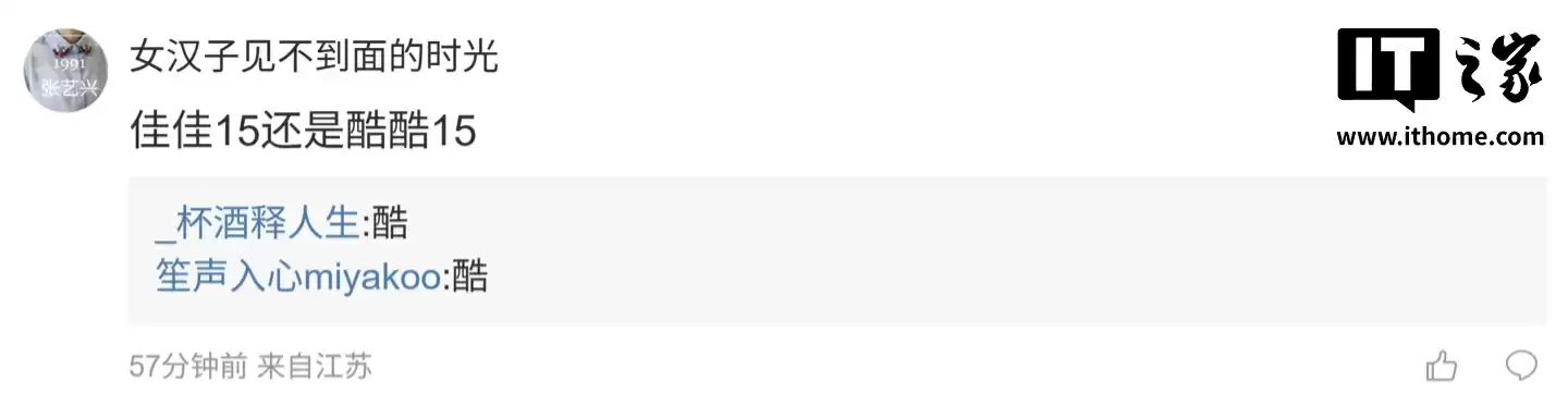 消息称某厂子系第一台骁龙
