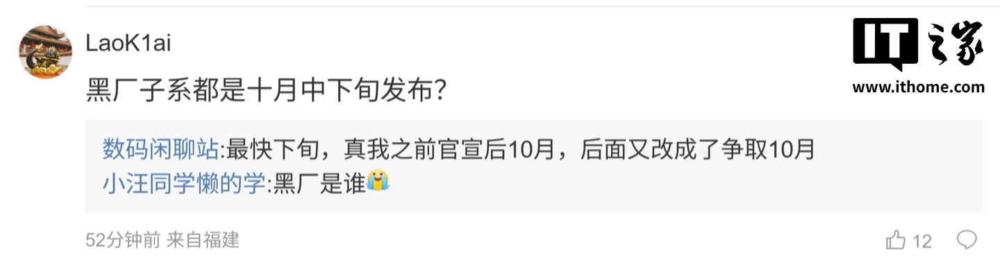 消息称欧加系新机大概率是最窄黑边：目测