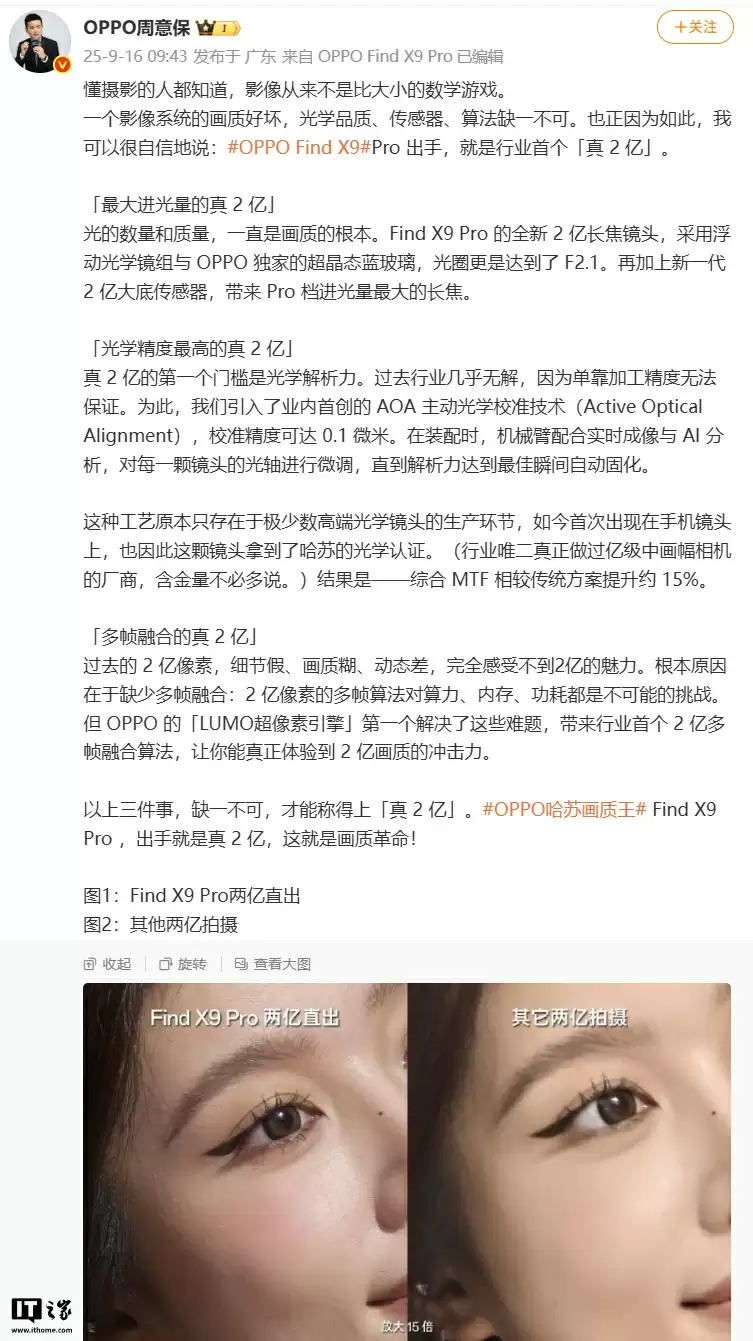 消息称欧加系新机大概率是最窄黑边:目测