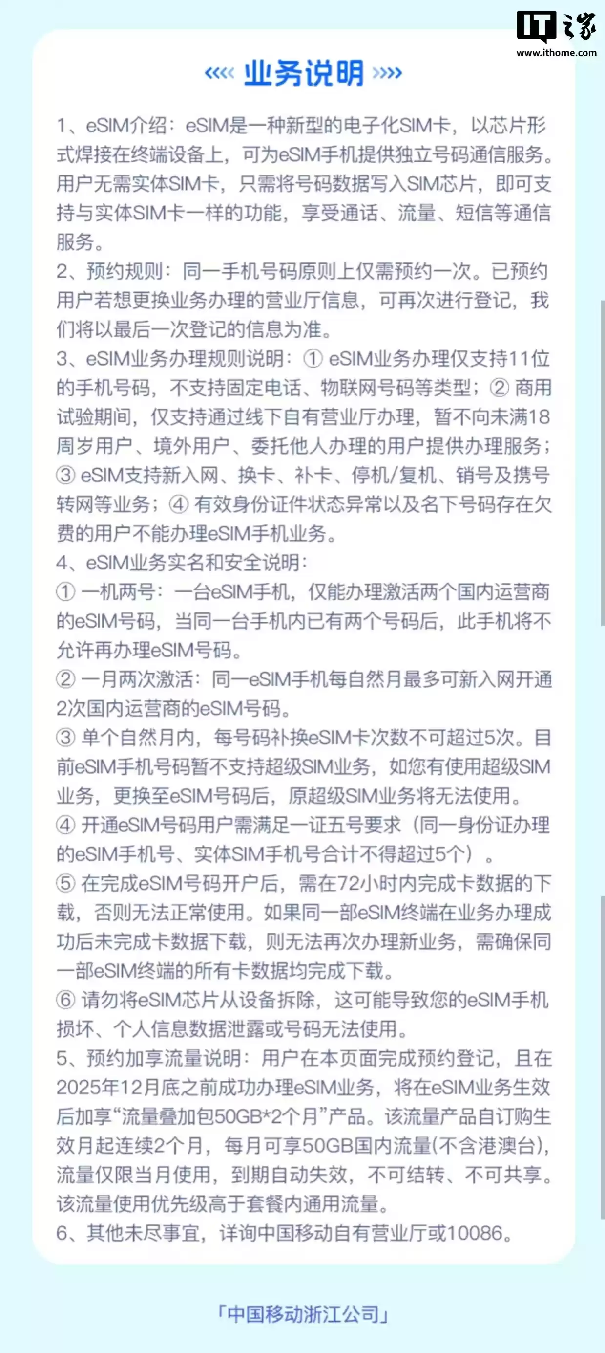 eSIM业务使用场景示意图