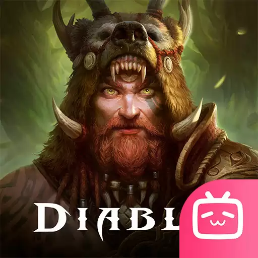 暗黑破坏神不朽哔哩哔哩服