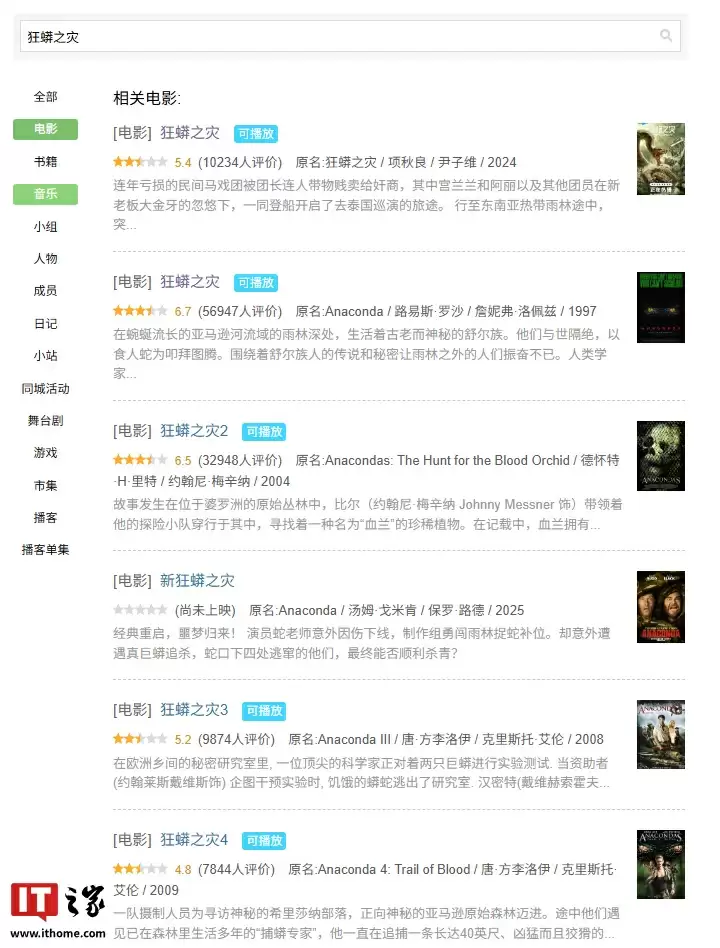 “蚁人”保罗・路德领衔主演:索尼惊悚“戏中戏”电影《新狂蟒之灾》定档