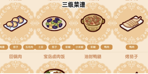 休闲时光三级菜谱配料详解：轻松掌握高级料理秘诀