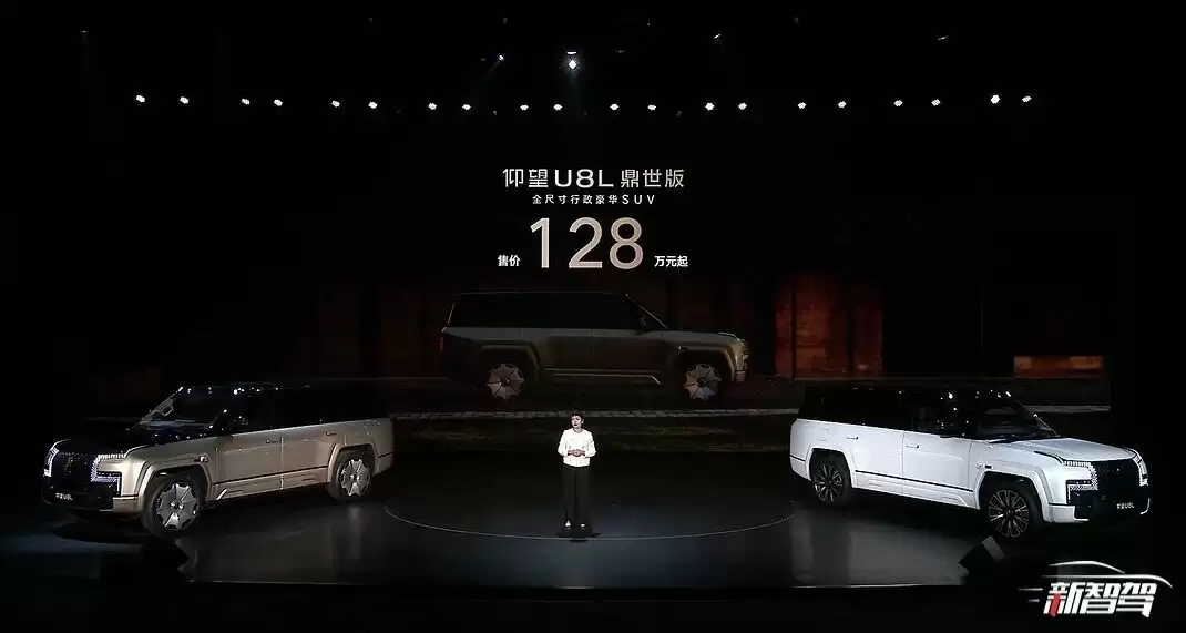 仰望U8L上市,128万元起售,入局百万级行政豪华SUV阵营
