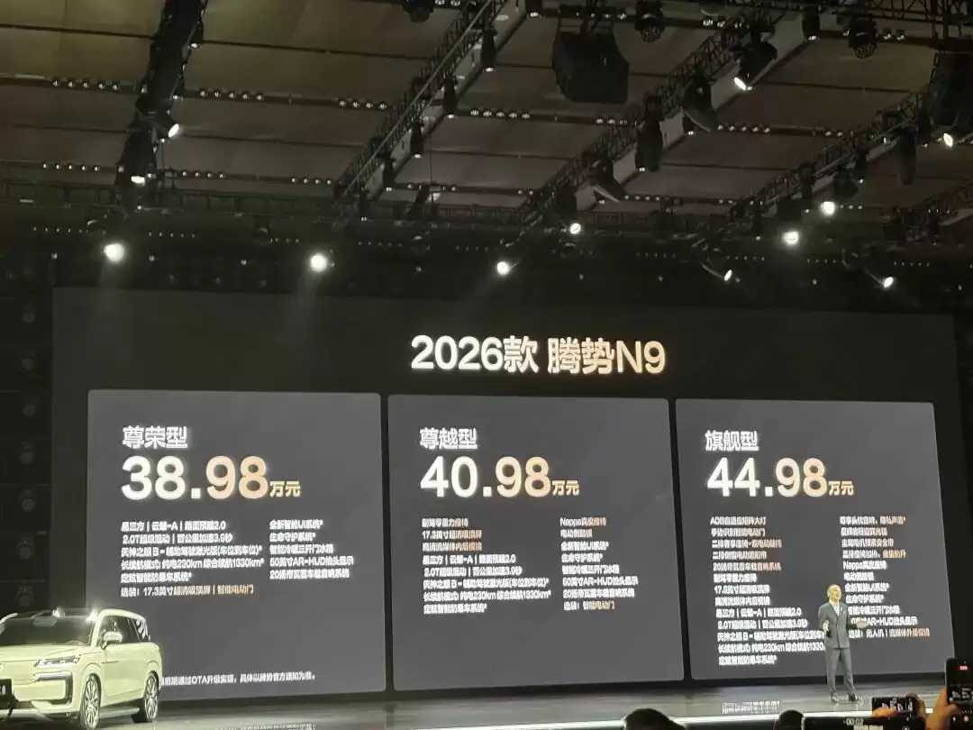 比亚迪发力高端化，新款腾势N9起售38.98万元，可AI订咖啡丨智驾前线