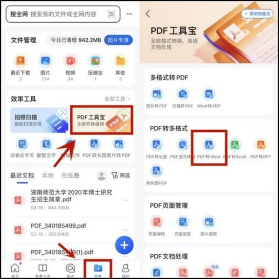6款专业PDF阅读器推荐：从轻量到全能一网打尽