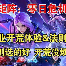 《矩阵零日危机》全职业选择指南：打造最强角色路线