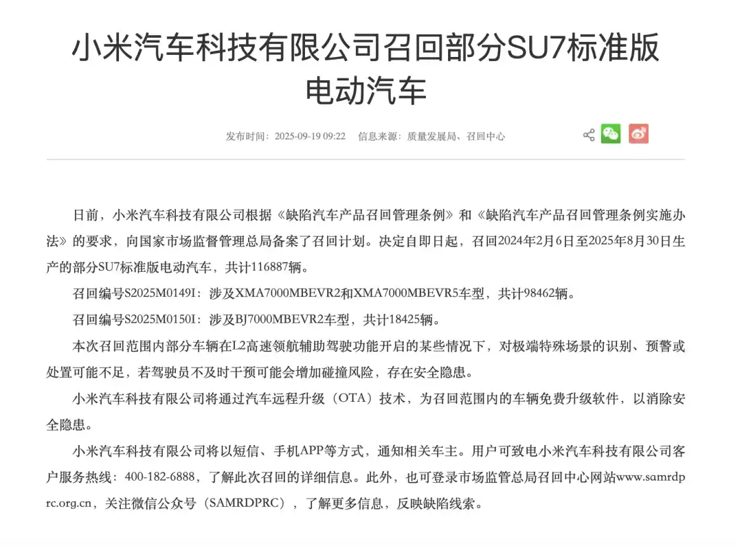 国家市场监督管理总局公告