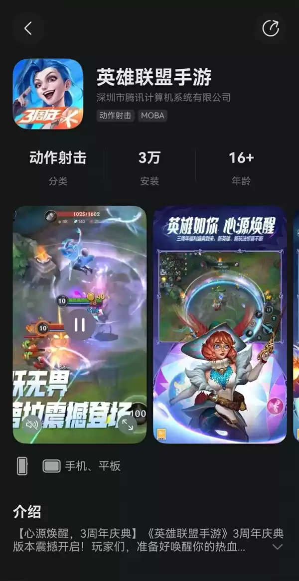 即刻体验！《英雄联盟手游》鸿蒙版正式上线HarmonyOS