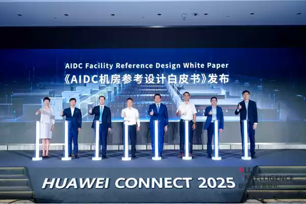 AI DC白皮书发布