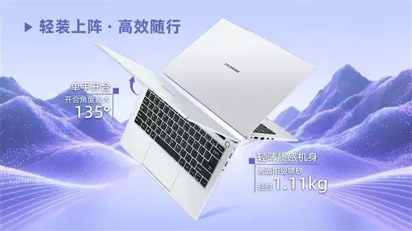 国补后只要3039.2元!七彩虹COLORFIRE首款轻薄AI笔记本开卖:锐龙7