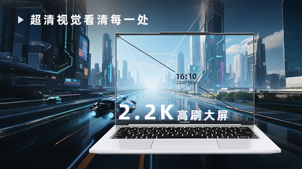 国补后只要3039.2元！七彩虹COLORFIRE首款轻薄AI笔记本开卖：锐龙7
