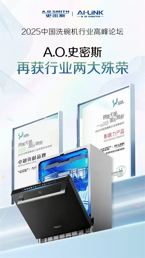 再获行业两大殊荣