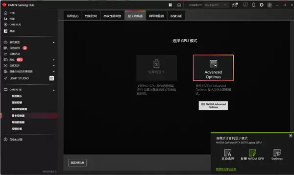 OMEN暗影精灵11实测《泰坦之旅2》：节能模式续航超预期