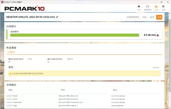 OMEN暗影精灵11实测《泰坦之旅2》：节能模式续航超预期