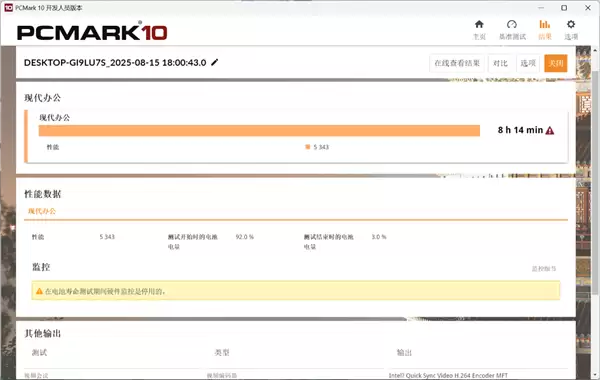 OMEN暗影精灵11实测《泰坦之旅2》：节能模式续航超预期