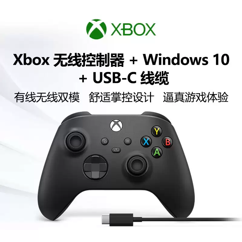 官方 448 元：微软 Xbox 无线游戏手柄 242 元京东自营限今日