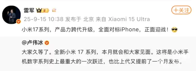 小米17副屏互动功能展示