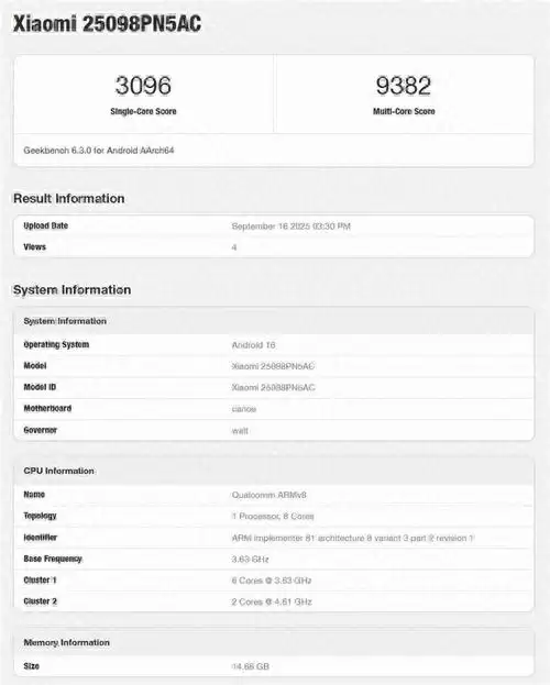小米17系列渲染图