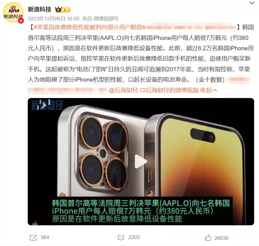 用户投诉截图