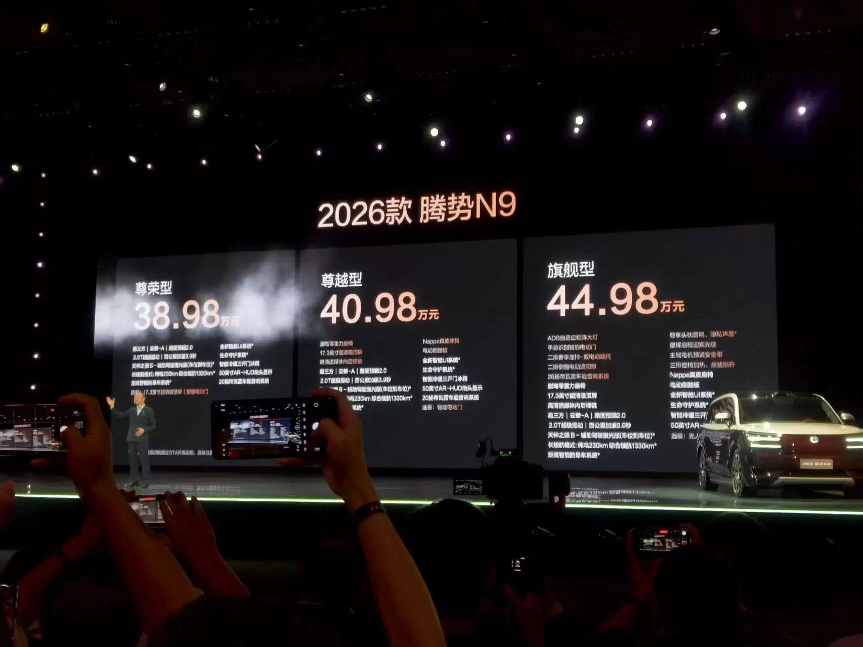 2026款腾势N9价格一览