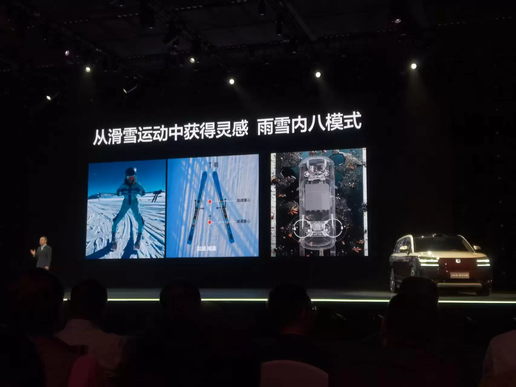 腾势N9雨雪路面表现