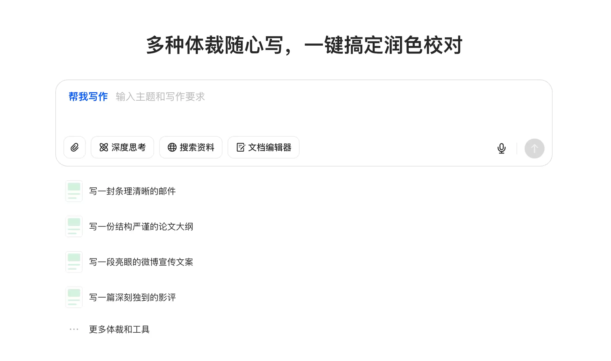 AI产品设计趋势