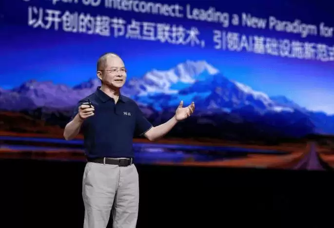 华为全联接大会2025