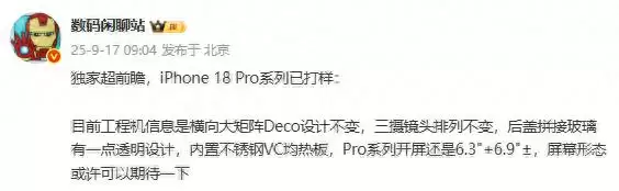 曝iPhone 18 Pro已打样  iPhone 16为新机让路跌至谷底价！