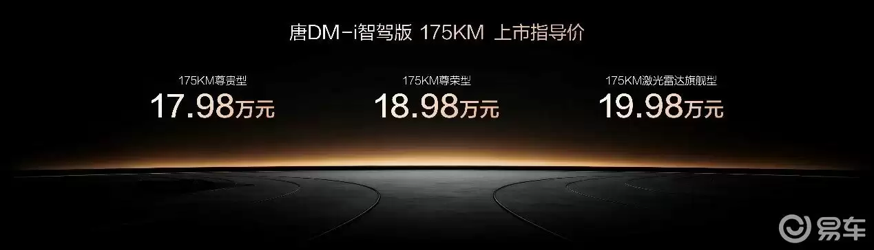 比亚迪唐DM-i智驾版外观图