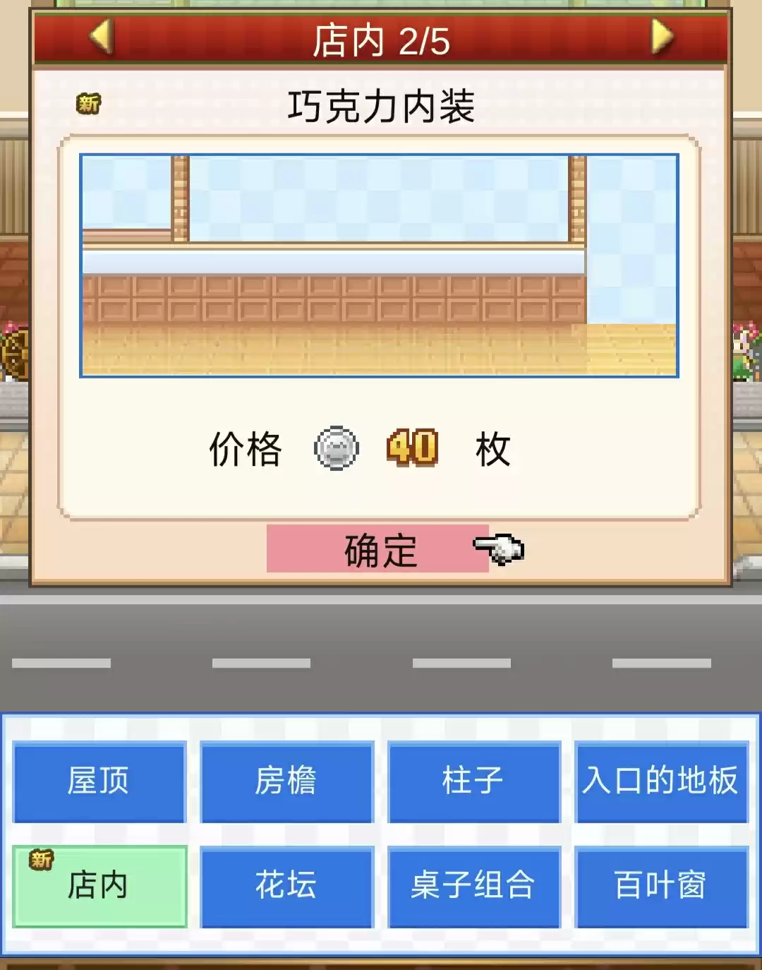 《创意蛋糕店》超级饼本杯1～3关攻略