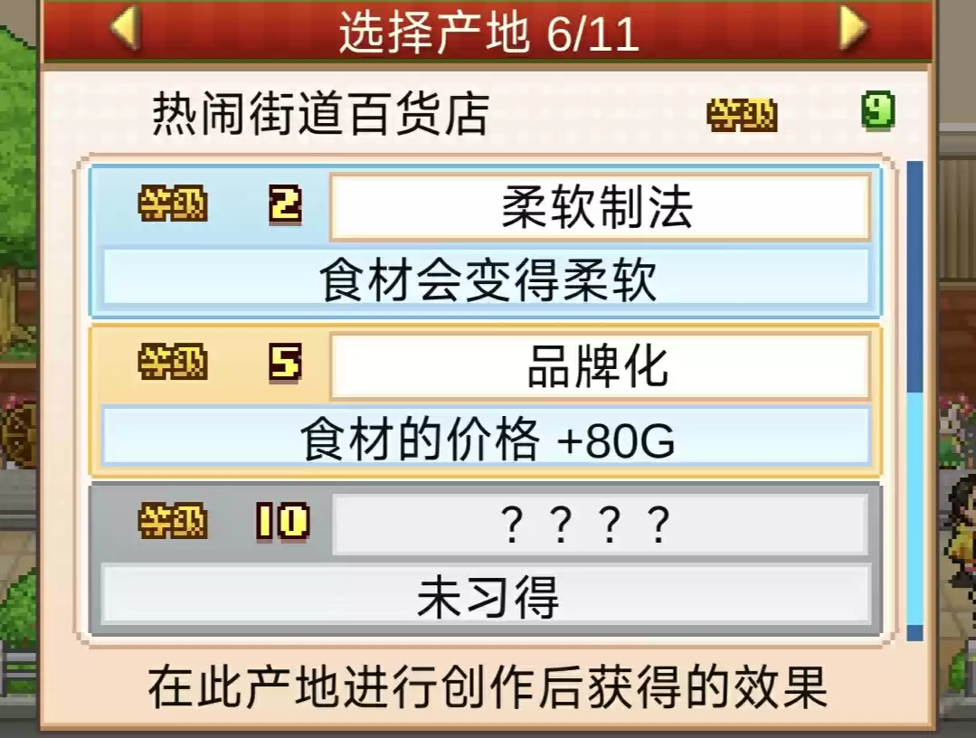 《创意蛋糕店》超级饼本杯1～3关攻略