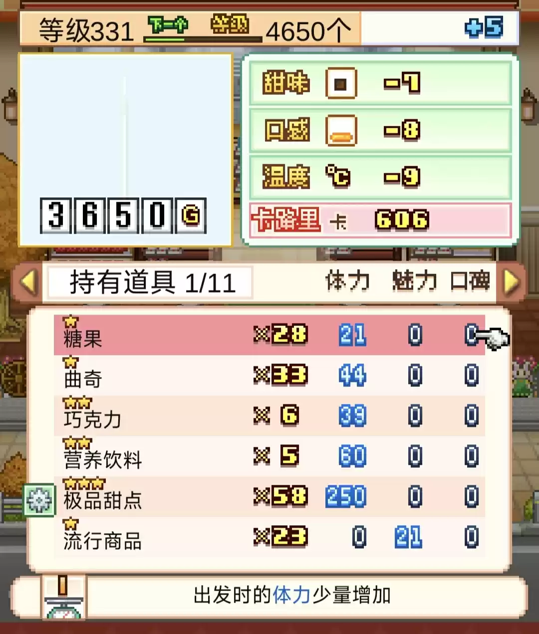 《创意蛋糕店》超级饼本杯1～3关攻略