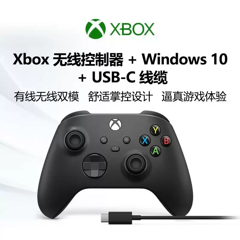 微软Xbox无线手柄磨砂黑限时特惠242元