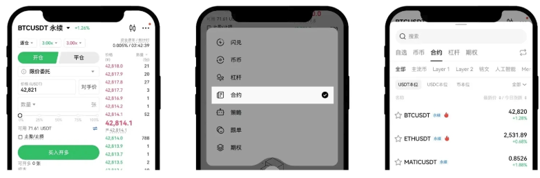 欧意怎么做永续合约 欧意OKE交易所永续合约买卖流程 - 菜鸟下载