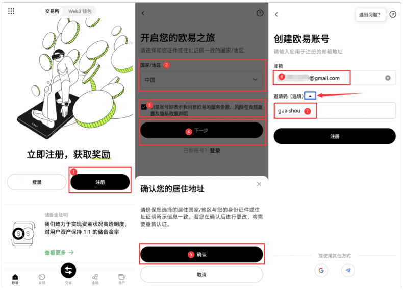 欧意怎么做永续合约 欧意OKE交易所永续合约买卖流程 - 菜鸟下载