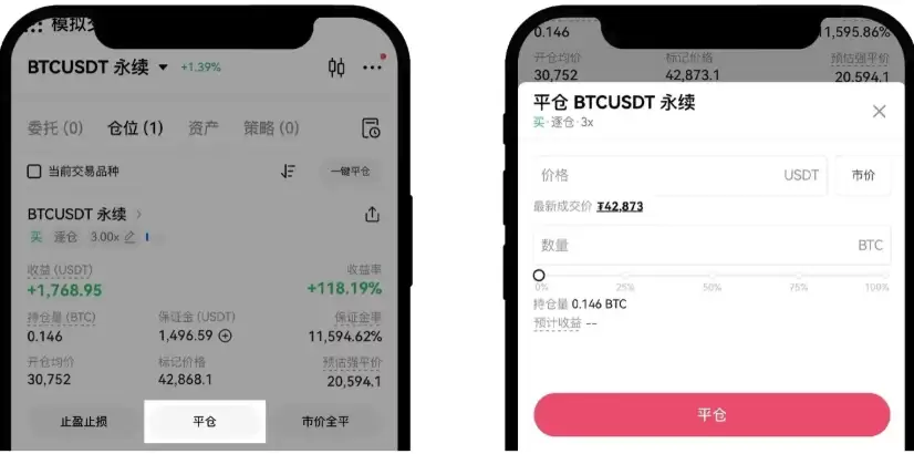 欧意怎么做永续合约 欧意OKE交易所永续合约买卖流程 - 菜鸟下载