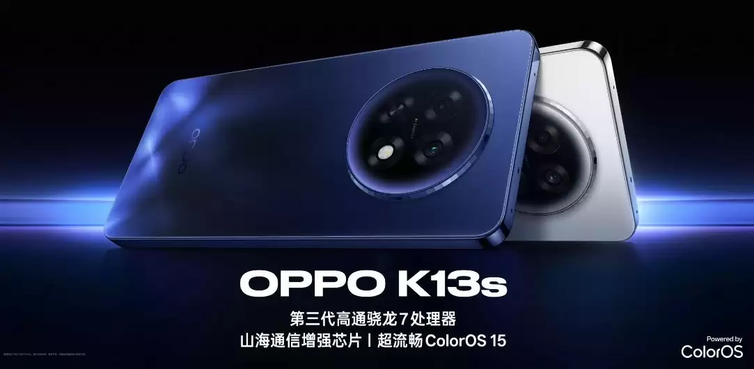 OPPO K13系列新品上市
