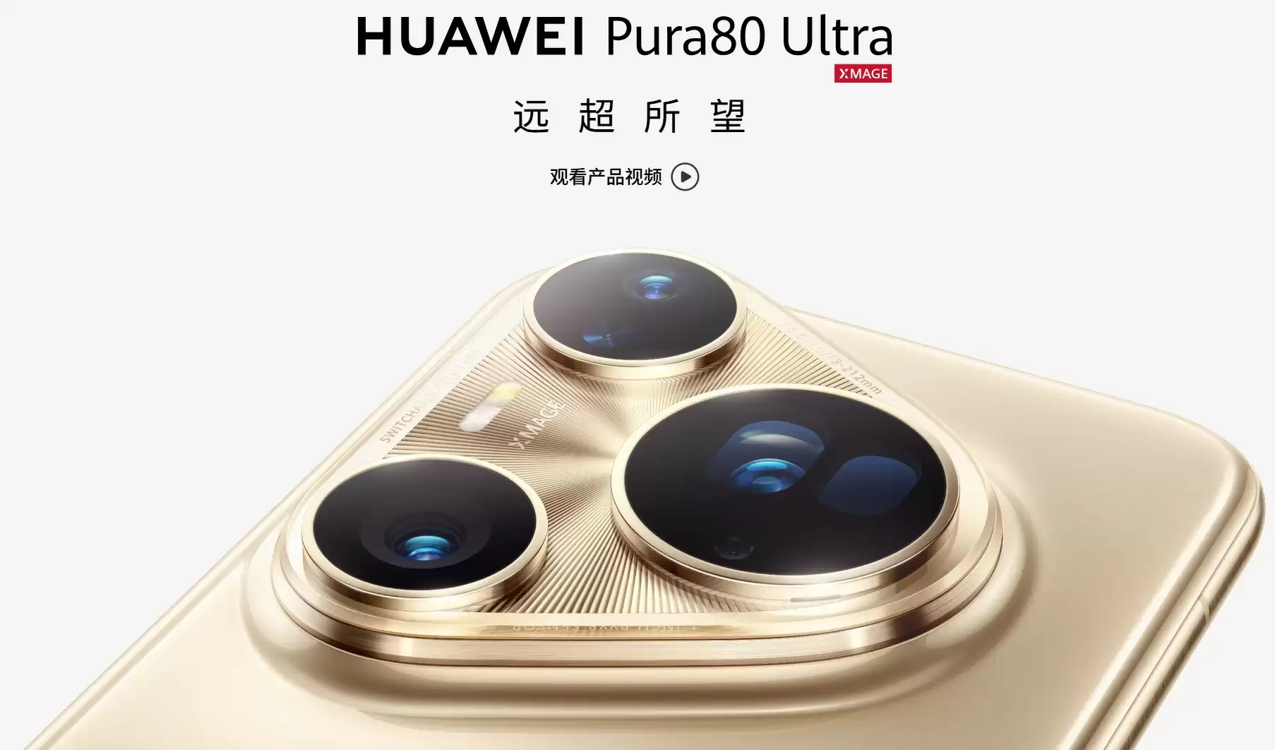 华为相机设置界面