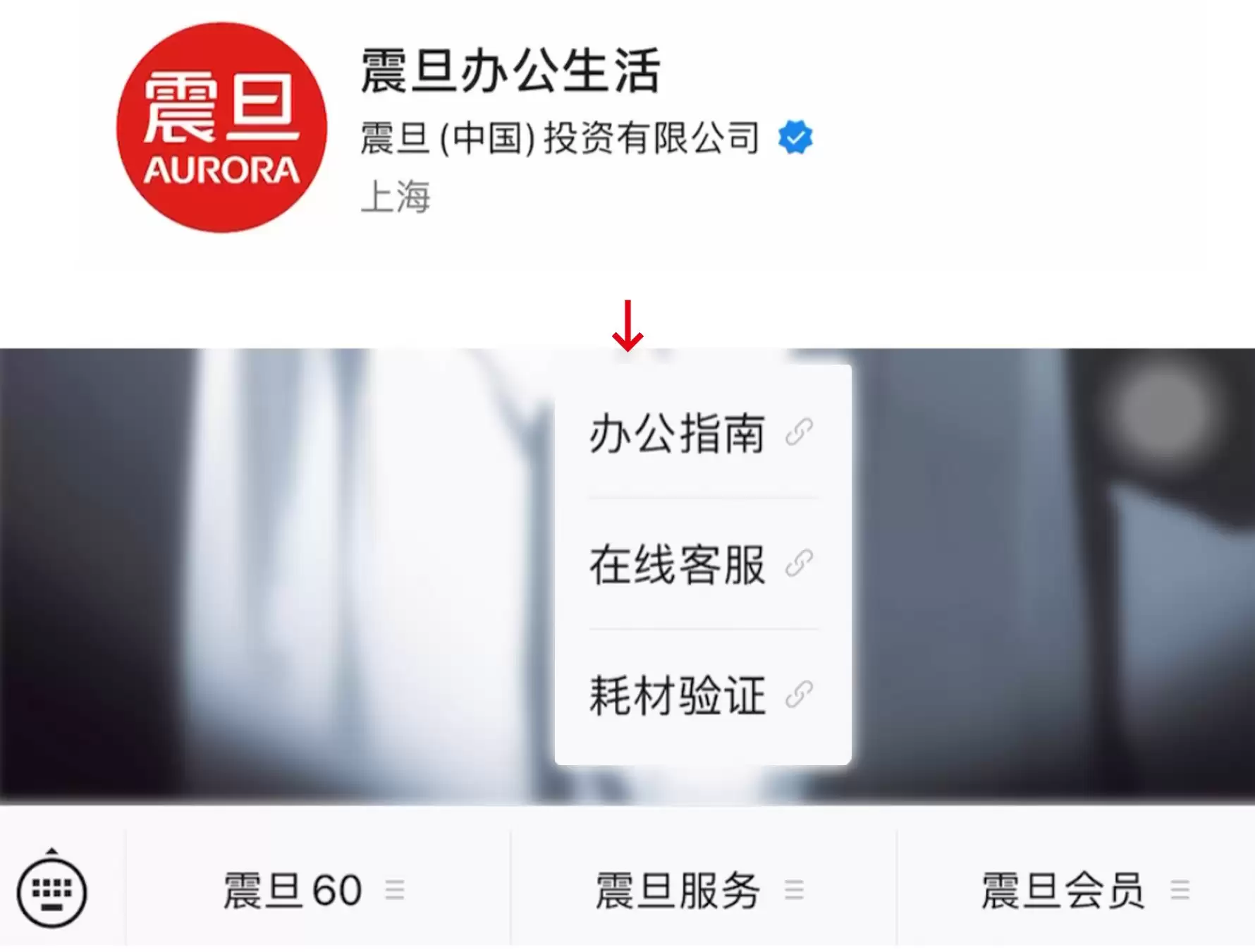三招识真伪｜震旦原装耗材守护设备健康，为企业办公保驾护航