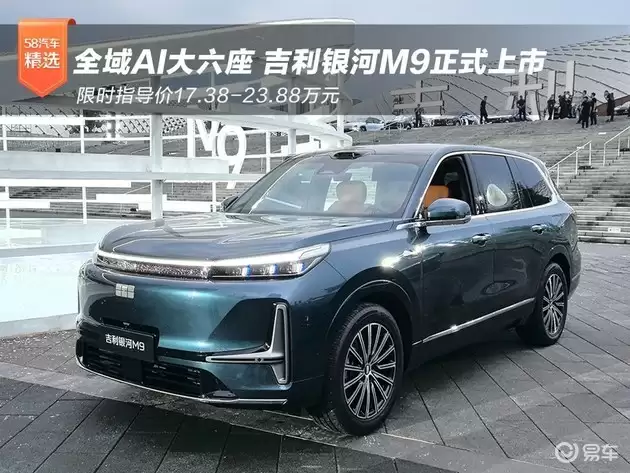 银河M9外观设计