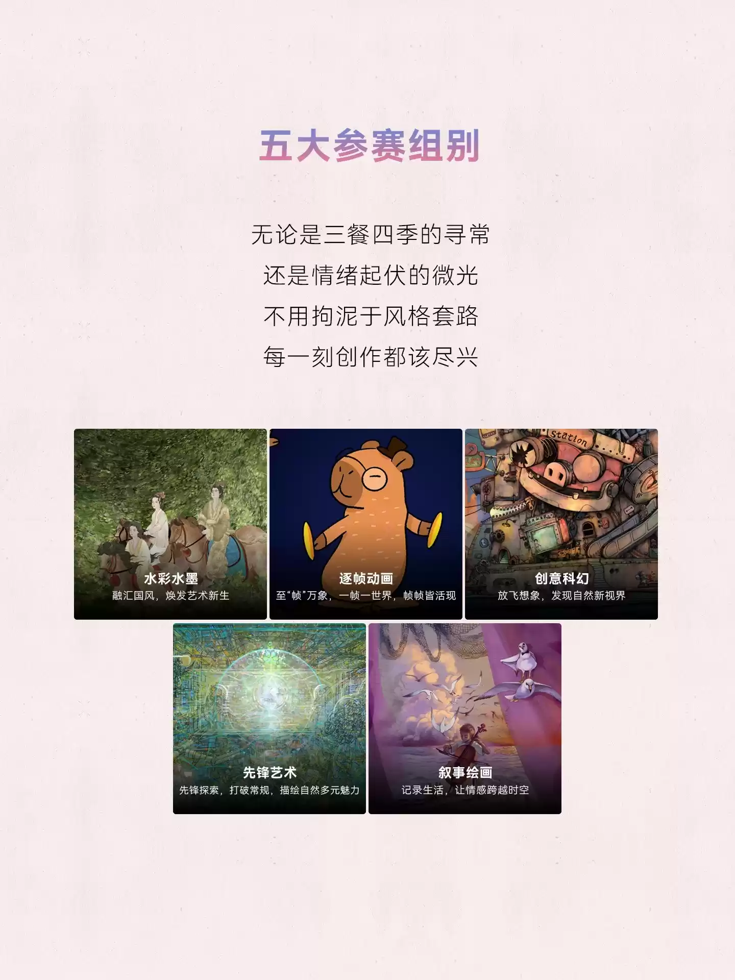 顶尖评审背书，华为2025天生会画数字创作大赛开赛，人人都是艺术家